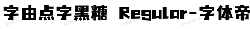 字由点字黑糖 Regular字体转换